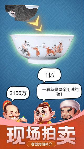 古董大师模拟器正版2