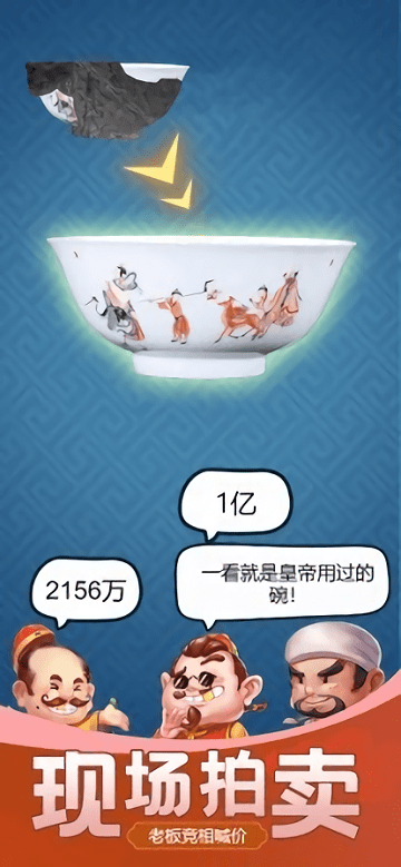 古董大师模拟器游戏2