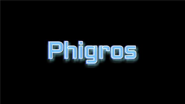 Phigros最新版2.3.05