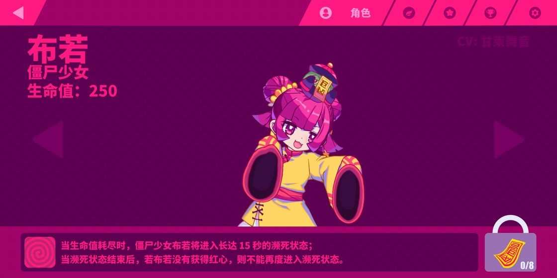 MuseDash喵斯快跑免费版3