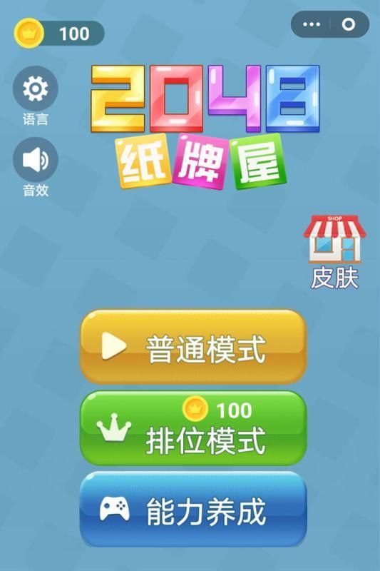 2048纸牌屋2