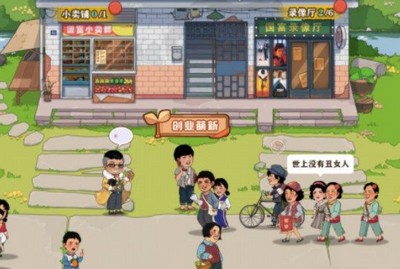 李国富的小日子无敌版(图1)