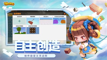 迷你世界无限金币版1