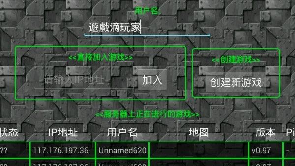 铁锈战争攻略大全 掌上RTS攻略[多图]图片33