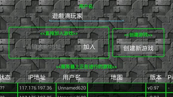 铁锈战争攻略大全 掌上RTS攻略[多图]图片34