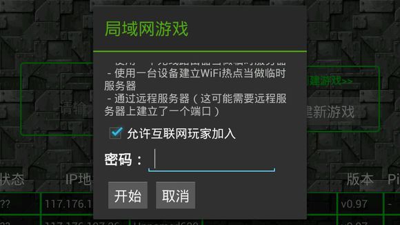 铁锈战争攻略大全 掌上RTS攻略[多图]图片35