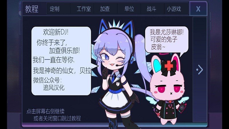 加查俱乐部追风汉化版1