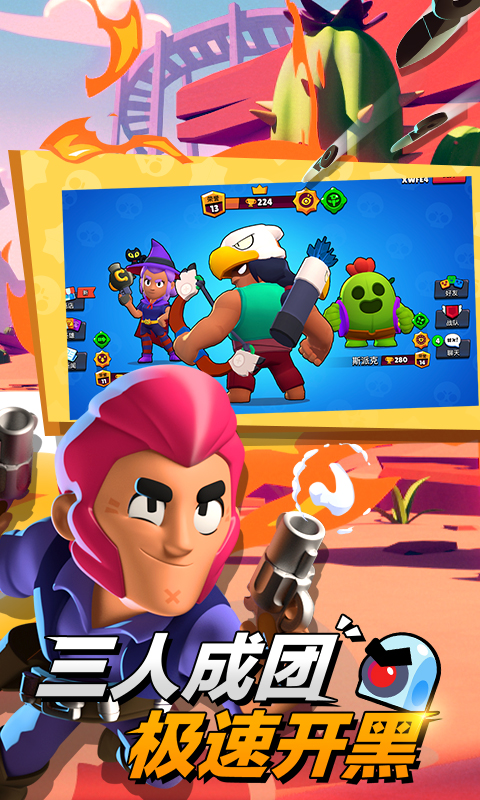 BrawlStars2