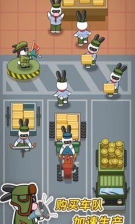 兔克创业记折相思版免广告2