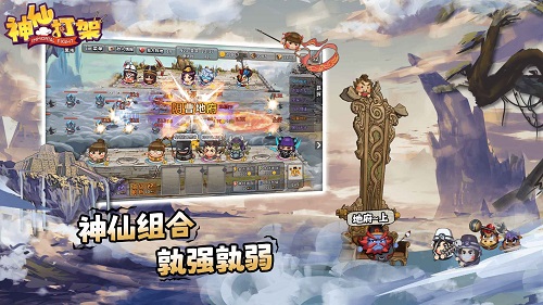 神仙打架1.0.8无广告2