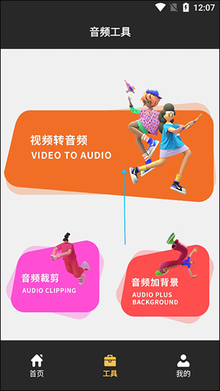 超级音效app(图3)