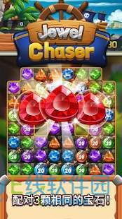 Jewel chaser1