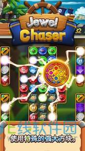 Jewel chaser2