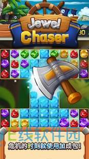 Jewel chaser3