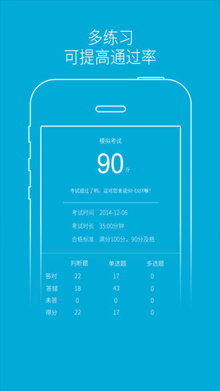 驾培学堂app2