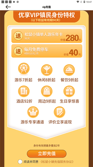 松鼠小镇app(图3)