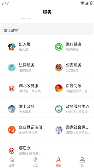 云上公安智慧警务软件(图4)