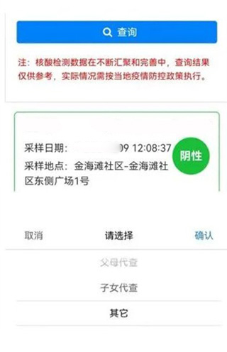 爱山东烟台一手通2023最新版(图10)