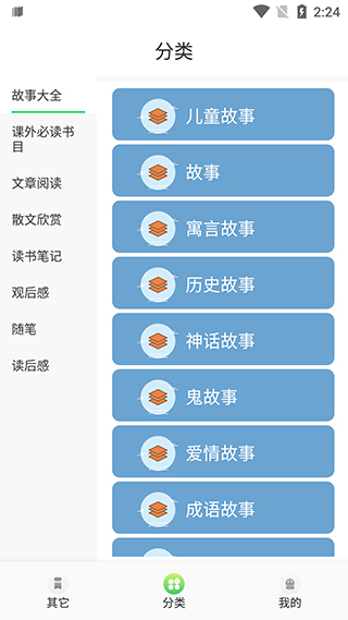 中小学网教云平台1