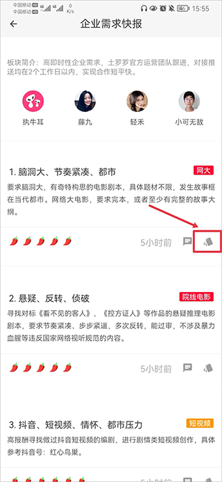 土罗罗app(图7)