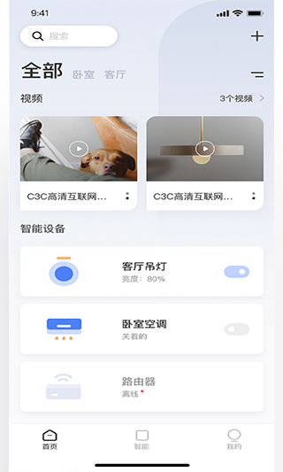 萤石互联app4