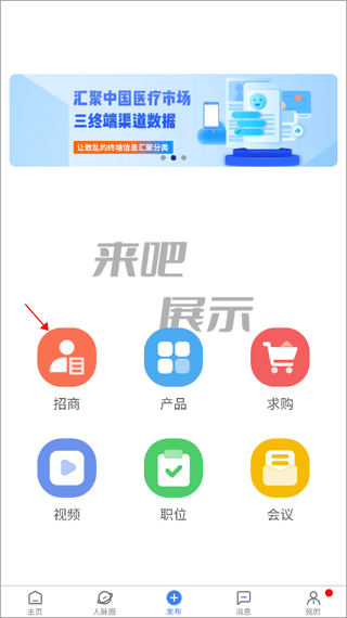 医统汇app(图6)