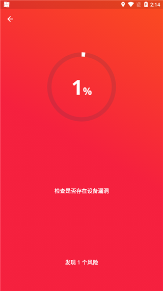 avg手机杀毒软件(AntiVirus Pro)(图4)