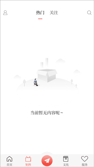 美丽两当app(图3)