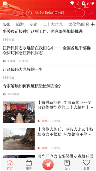 美丽两当app1