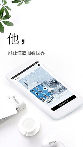 壁纸神器app4