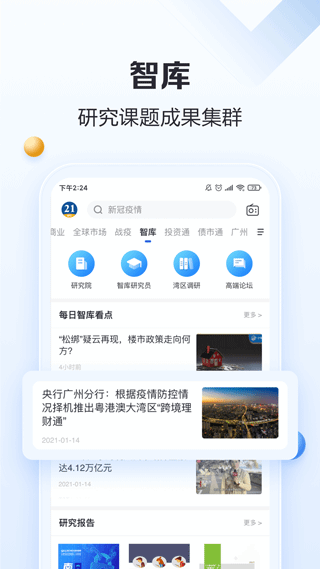 21财经app3