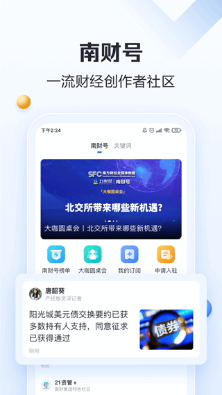 21财经app5