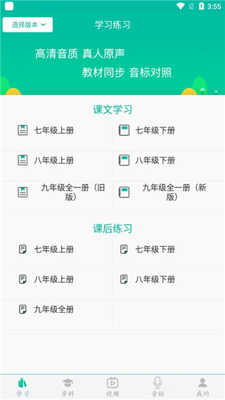 初中英语助手app(图3)