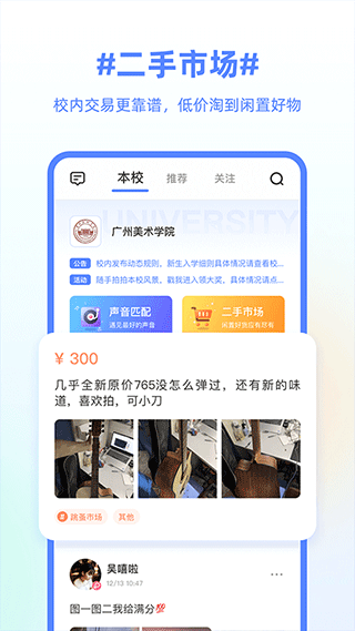 超级课程表app4