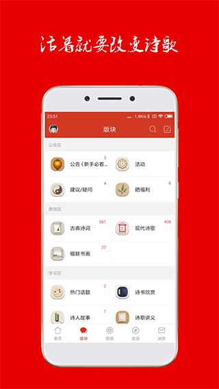 诗歌中国app3