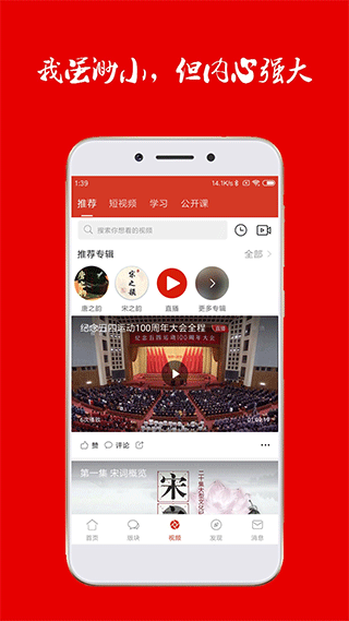 诗歌中国app4