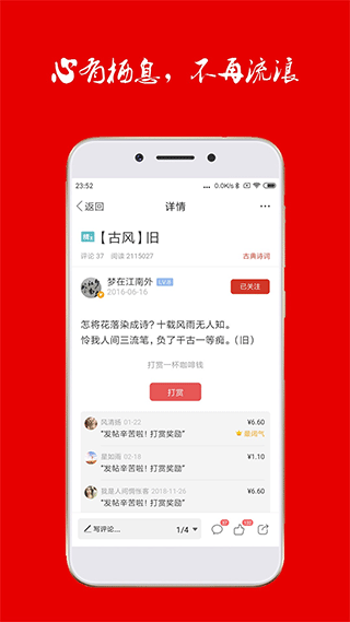 诗歌中国app5