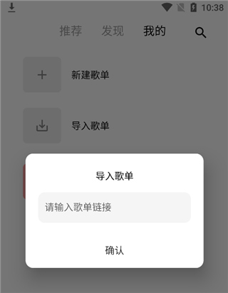 五音助手app最新版2023(图4)