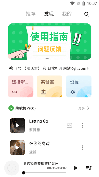 五音助手app1