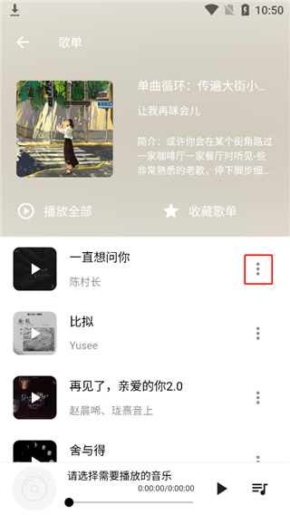 五音助手app(图3)