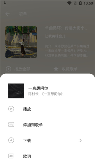 五音助手app(图4)