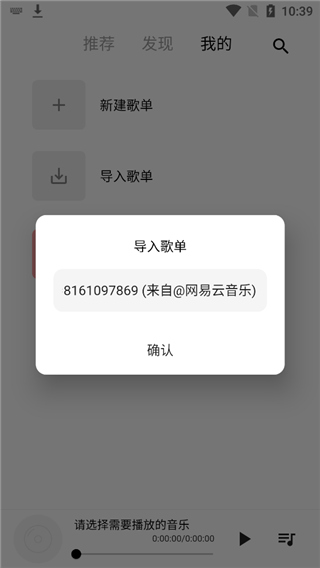 五音助手app(图8)