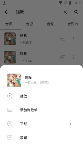 五音助手app2