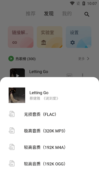 五音助手app5