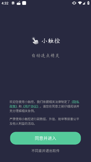 小触控连点器(图1)