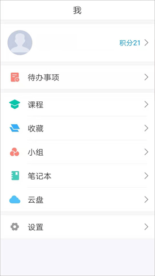 东莞图书馆app3