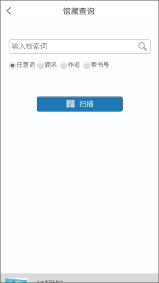 东莞图书馆app4