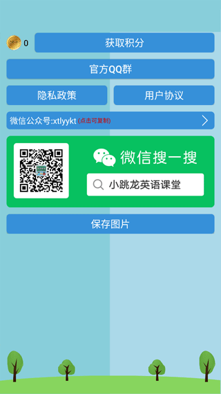 历史知识大全app最新版本2