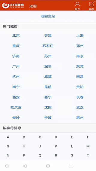 51旧货网app1