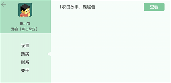 指令农场少儿编程软件(图3)